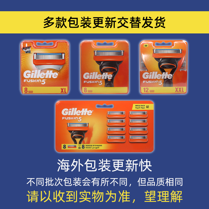 吉列（Gillette）手动剃须刀片 锋隐锋速5层刀片 8刀头(不含刀架)