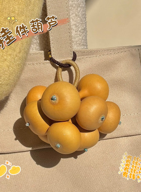 天然葫芦挂件天然独霸葫芦文玩挂饰解压盘玩手捻小葫芦串