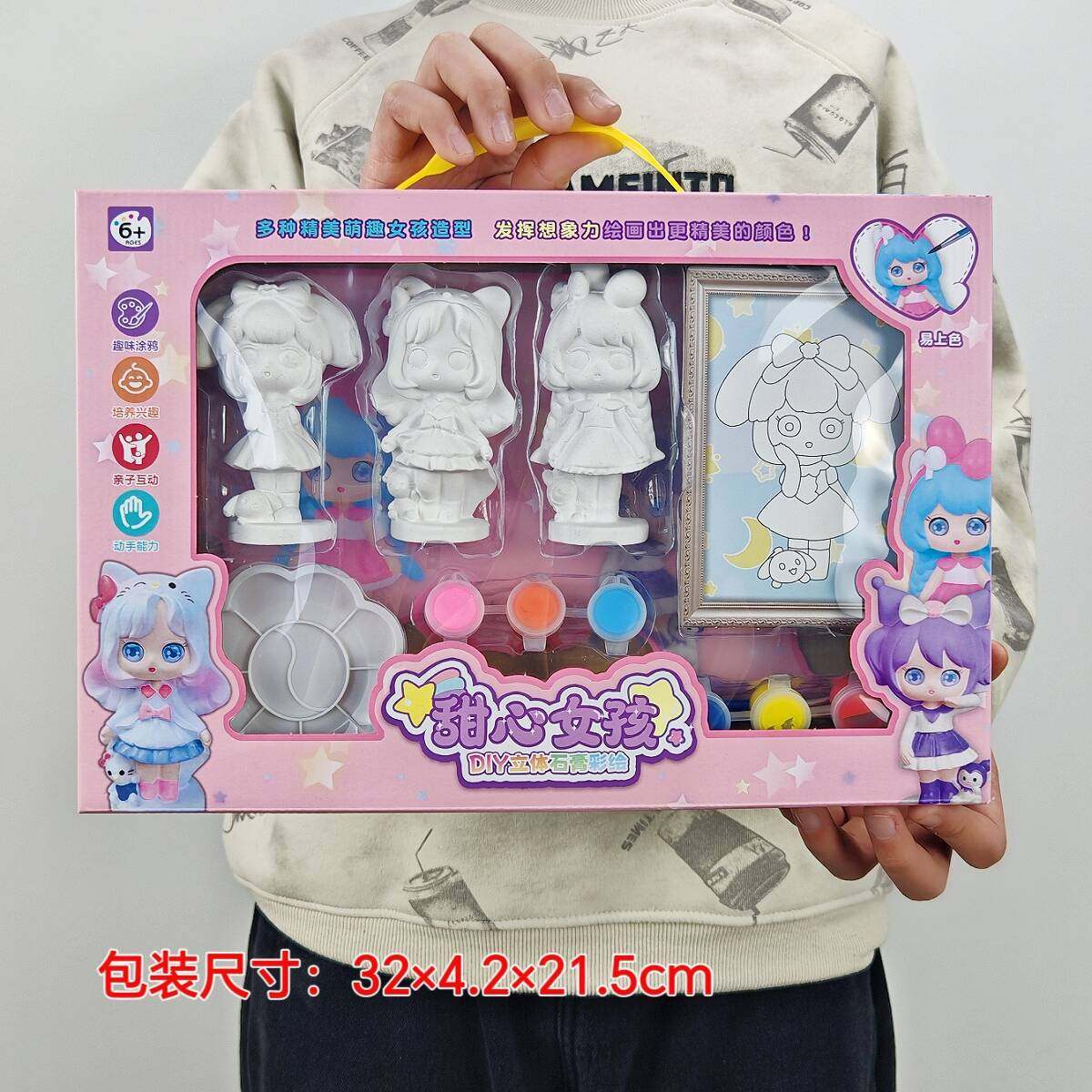 新款儿童手工石膏女孩白胚公仔手绘玩具幼儿园培训班送礼礼盒,淘宝优惠券,粉丝福利购,淘宝优惠卷