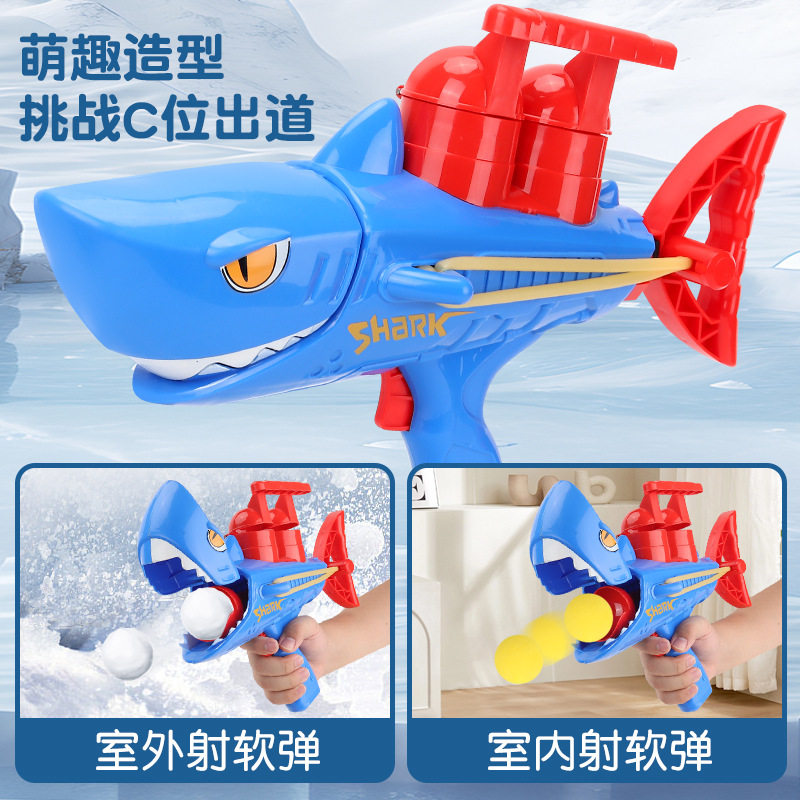 新款鲨鱼枪雪球软弹发射器玩雪夹子雪地玩雪冬天户外打雪仗玩具枪,淘宝优惠券,粉丝福利购,淘宝优惠卷