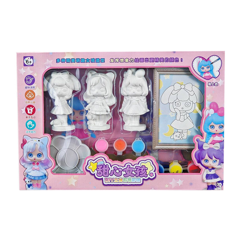 新款儿童手工石膏女孩白胚公仔手绘玩具幼儿园培训班送礼礼盒,淘宝优惠券,粉丝福利购,淘宝优惠卷