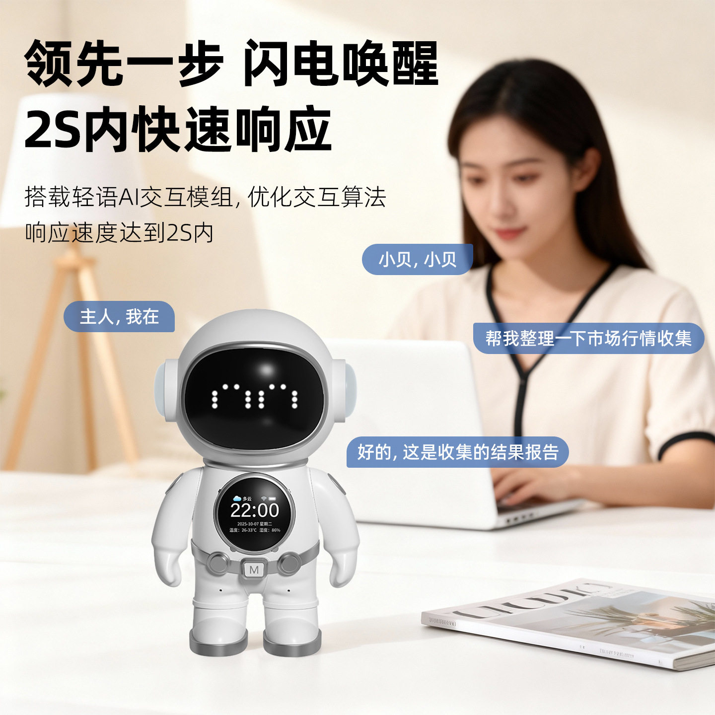 新款 豆包deepseek电子宠物宇航员ai智能对话陪伴机器人玩具闹钟,淘宝优惠券,粉丝福利购,淘宝优惠卷