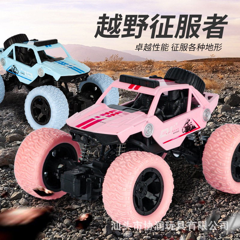 新款rc越野车粉色儿童礼物女孩玩具男孩子电动充电遥控车礼盒,淘宝优惠券,粉丝福利购,淘宝优惠卷