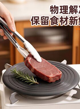 厨房导热板天燃气煤气灶锅底平底刮花护锅板家用解冻板两用加热盘