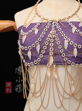 傅小菲流苏合金异域身体链