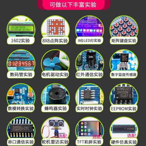 清翔51单片机开发板STC89C52RC单片机学习板 送免费教程+软件程序 - 图1