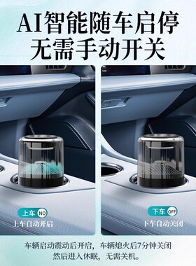 【严选】智能云雾奇观车载香薰机