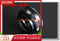 YIFENGs tit-for-tat copper core oil moisturizing M46-M42 (17-31) enlarged head modified focusing cylinder switching ring