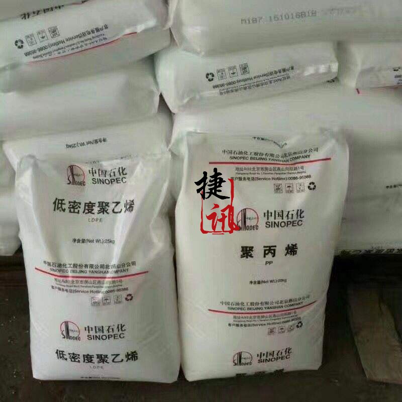 电线电缆专用料 注塑级 低密度聚乙烯颗粒 LDPE/燕山石化/LD100BW - 图1