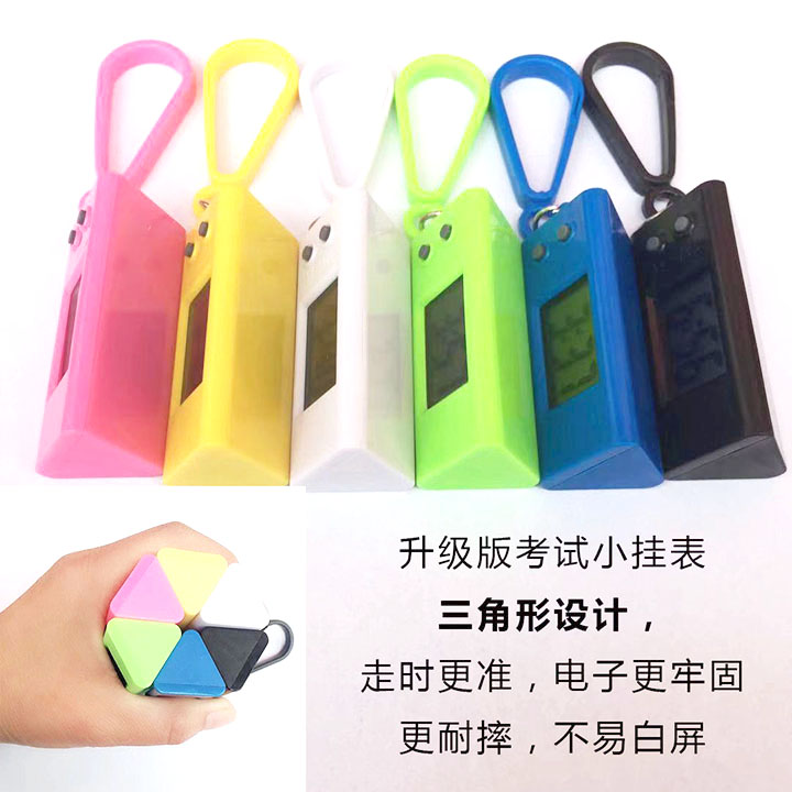 學生考試表考研高考公務員考試用表靜音電子表鑰匙扣背包便攜掛表 學生考試表考研高考公務員考試用表靜音電子表鑰匙扣背包便攜掛表
