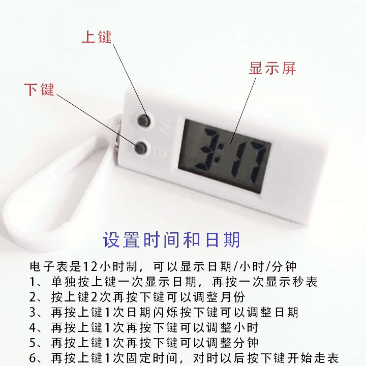 學生考試表考研高考公務員考試用表靜音電子表鑰匙扣背包便攜掛表 學生考試表考研高考公務員考試用表靜音電子表鑰匙扣背包便攜掛表