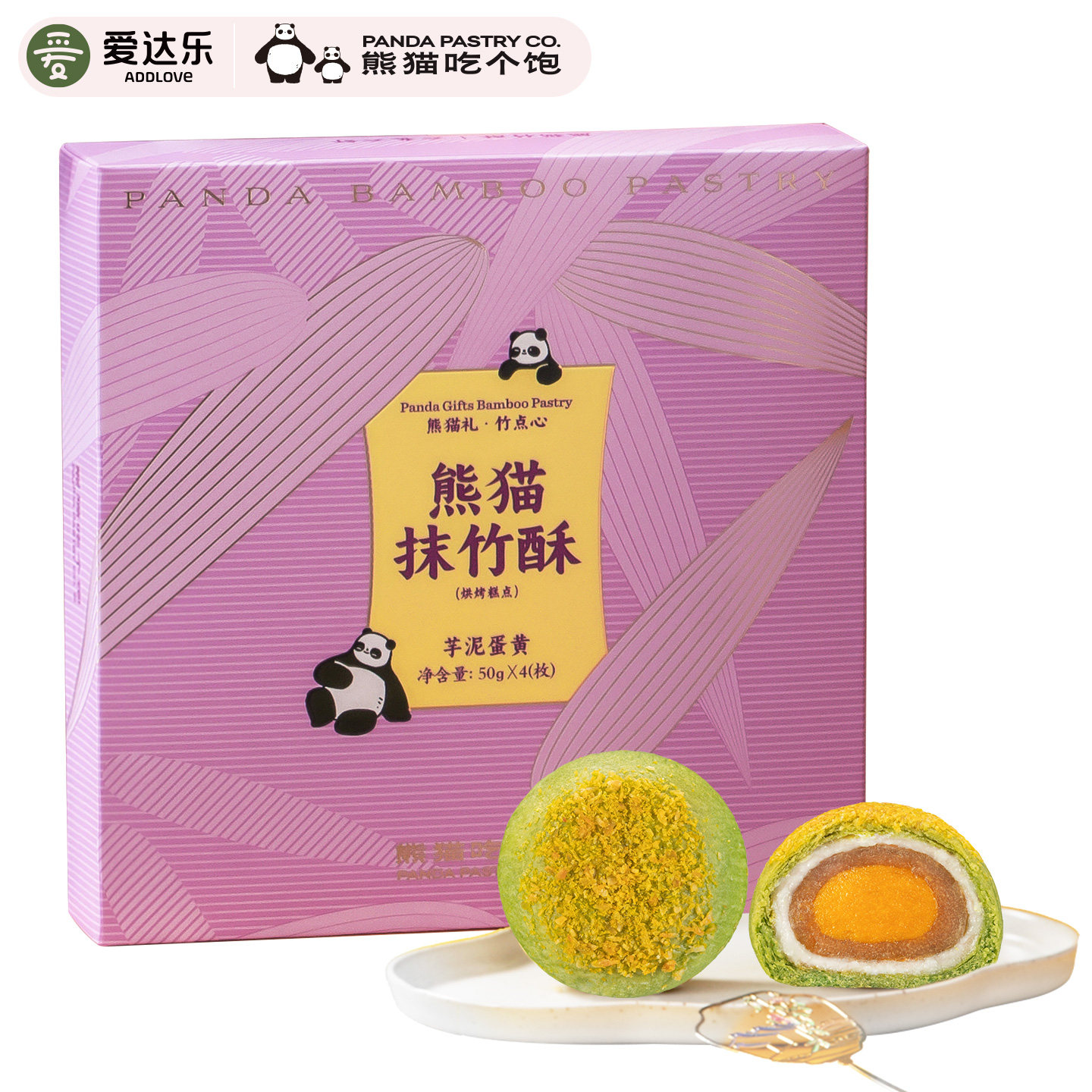 爱达乐传统中式糕点点心零食礼盒蛋黄酥鲜花饼绿豆糕成都特产伴手