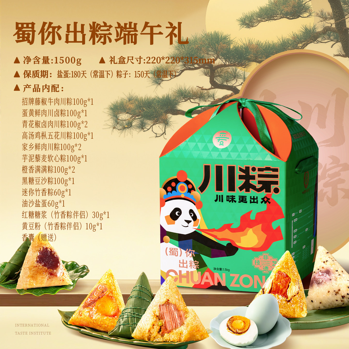 爱达乐粽子礼盒蛋黄鲜肉四川粽牦牛肉粽高档鸡枞粽早餐速食端午礼