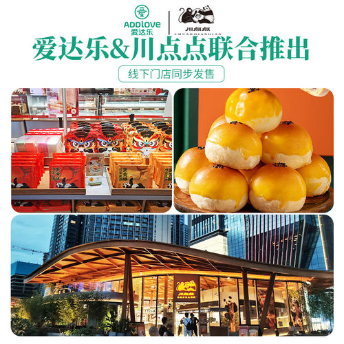 爱达乐流沙蛋黄酥雪媚娘中式糕点孕妇零食咸蛋黄办公室特产伴手礼 - 图2