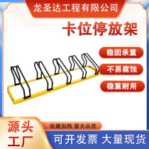 Clamping-type bike parking frame parking frame ground lock clamping frame electric car parking frame