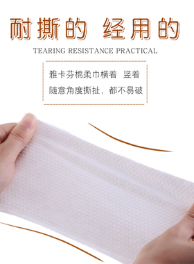 珍珠棉擦脸纸巾一次性美容院