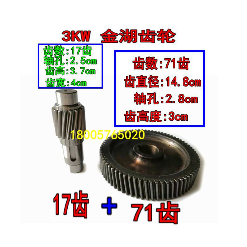 包邮鱼塘增氧3KW大金湖圆箱体齿轮全套配件31齿87齿71齿17齿配件-图2