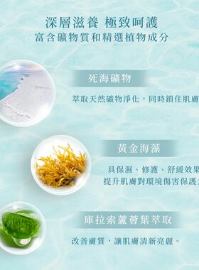 LALINE矿物身体喷雾深润修护