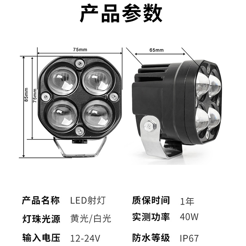 汽车LED射灯北京BJ40牧马人猛禽A柱车顶磁吸雾灯越野车中网灯改装