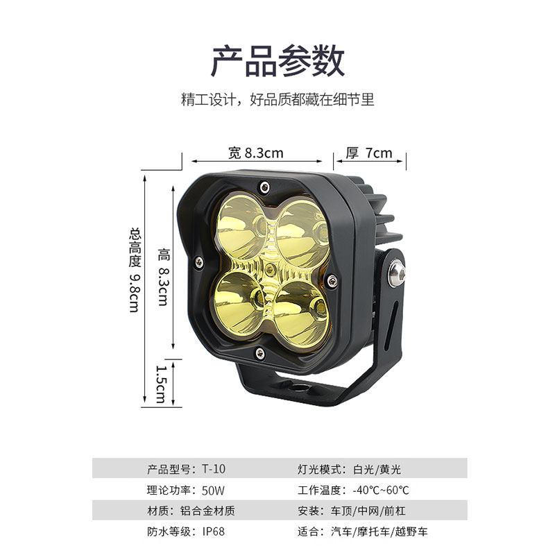 越野车高亮LED射灯坦克300改装A柱辅助灯牧马人强光铺路灯氛围灯,淘宝优惠券,粉丝福利购,淘宝优惠卷