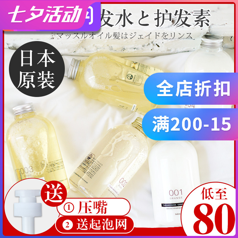 日本TAMANOHADA明治玉肌洗髮水004梔子花無矽油控油防脫髮 網紅款