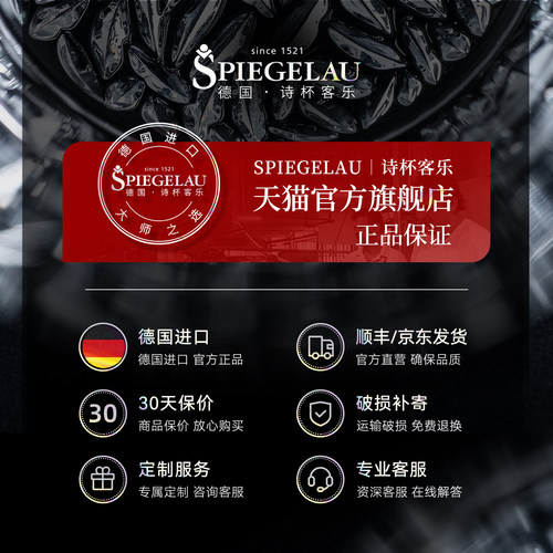 德国Spiegelau进口水晶红酒杯套装非铅玻璃高脚杯波尔多葡萄酒杯 - 图3