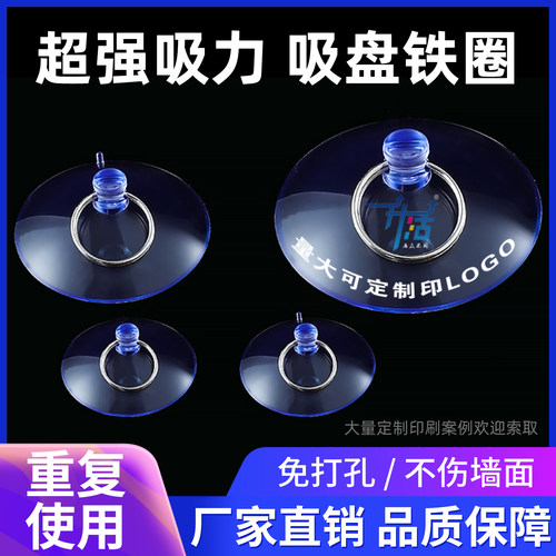 毛绒玩具透明强力吸盘挂钩手机拆屏钥匙圈集成吊顶铝扣板拆卸工具 - 图0