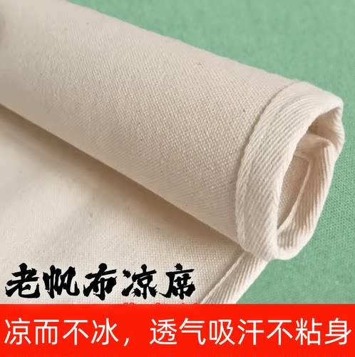 天津老帆布凉席加厚粗布垫坐垫床单单双人学生夏季透气吸汗可定制 - 图1