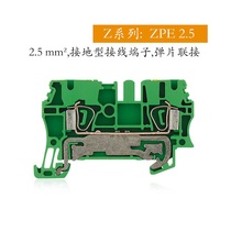 Original dress Weidmüller ground terminal 1608640000 ZPE 2 5