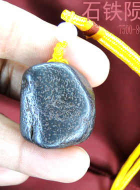 陨石原石天然天铁火流星雨许愿石