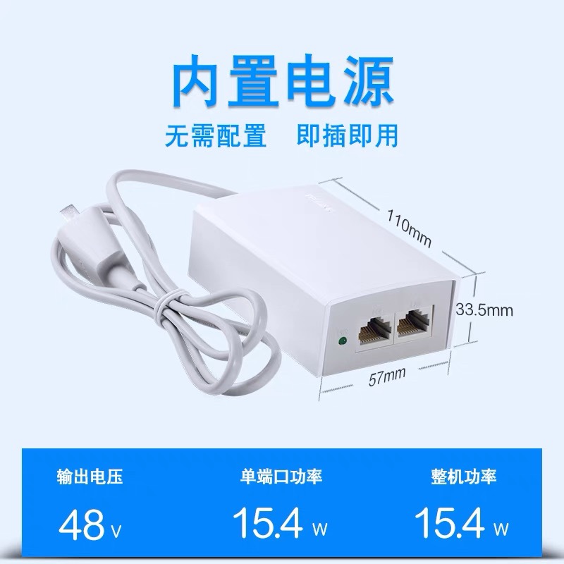 TP-LINKPOE供电模块48V供电器适配器AP监控百兆POE模块POE100S - 图1