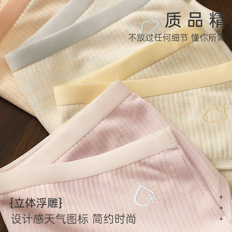  浪莎启元女三角裤