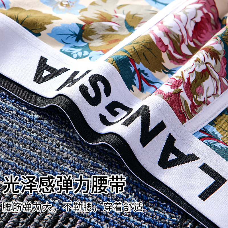 浪莎青年运动2021四角短裤裤衩 胜玲艳浩服饰内裤