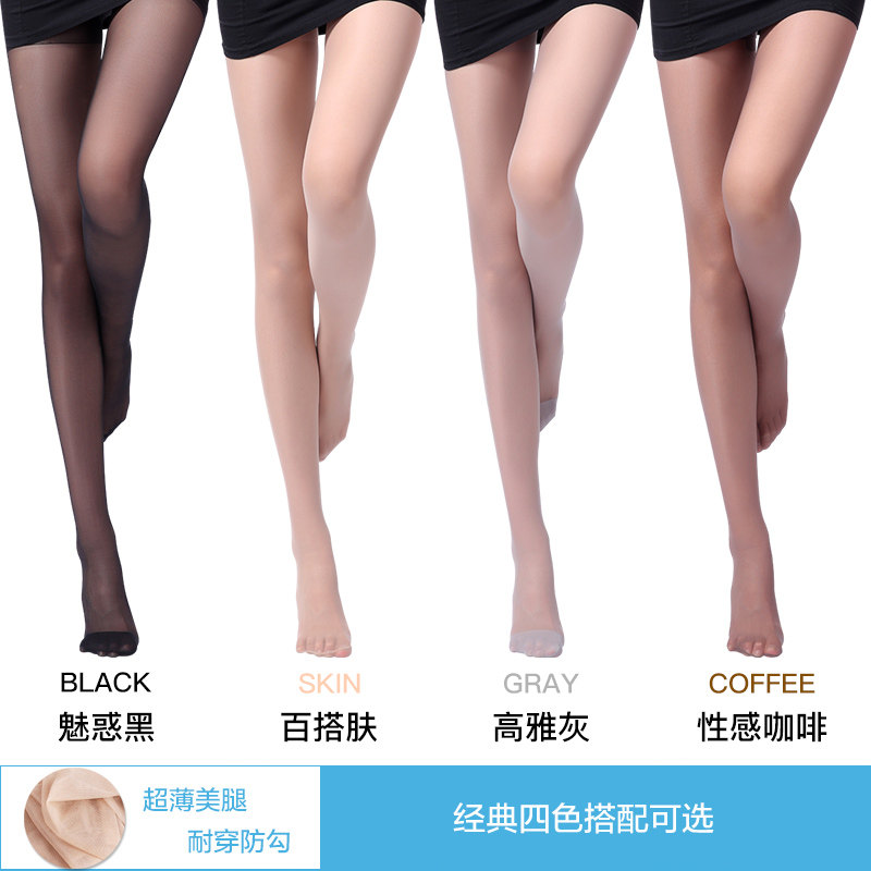 浪莎薄款黑肉色防勾丝性感连裤袜 浪莎启元连裤袜/打底袜