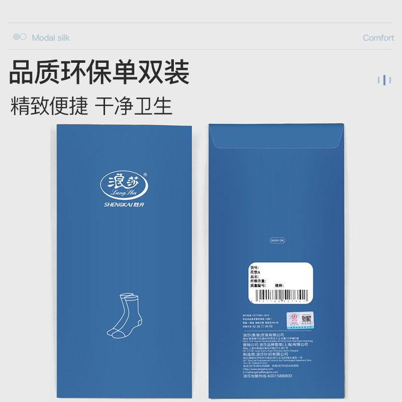  浪莎启元短袜/打底袜/丝袜/美腿袜