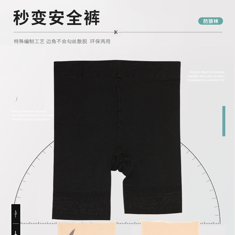 浪莎防狼薄款防走光菠萝袜带丝袜 浪莎启元连裤袜/打底袜