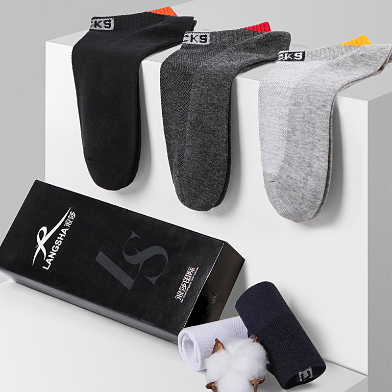 浪莎男100%全棉纯棉春夏低帮潮船袜 浪莎启元船袜