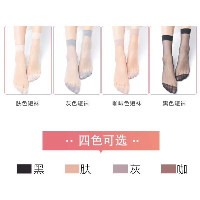 浪莎薄款隐形黑肉色水晶超薄丝袜 浪莎启元短袜/打底袜/丝袜/美腿袜