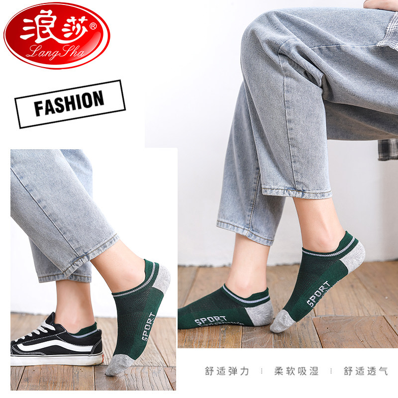 浪莎男100%全棉纯棉春夏低帮潮船袜 浪莎启元船袜