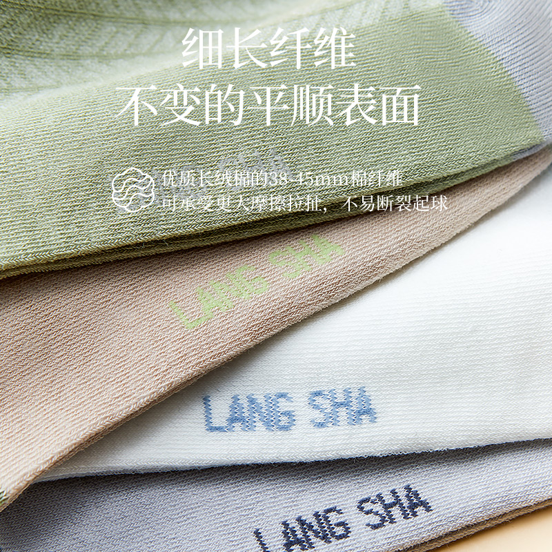 浪莎男士纯棉夏季网眼运动中筒袜 浪莎启元短袜/打底袜/丝袜/美腿袜