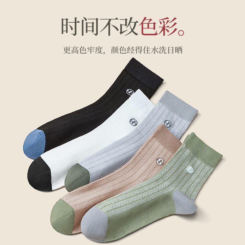 浪莎男士纯棉夏季网眼运动中筒袜 浪莎启元短袜/打底袜/丝袜/美腿袜