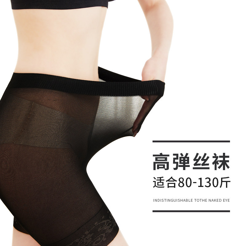 浪莎防狼薄款防走光菠萝袜带丝袜 浪莎启元连裤袜/打底袜