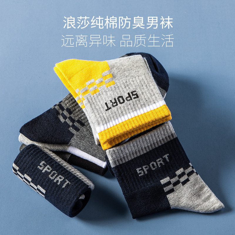 浪莎纯棉中筒秋冬厚款黑男士长袜 胜玲艳浩服饰短袜/打底袜/丝袜/美腿袜