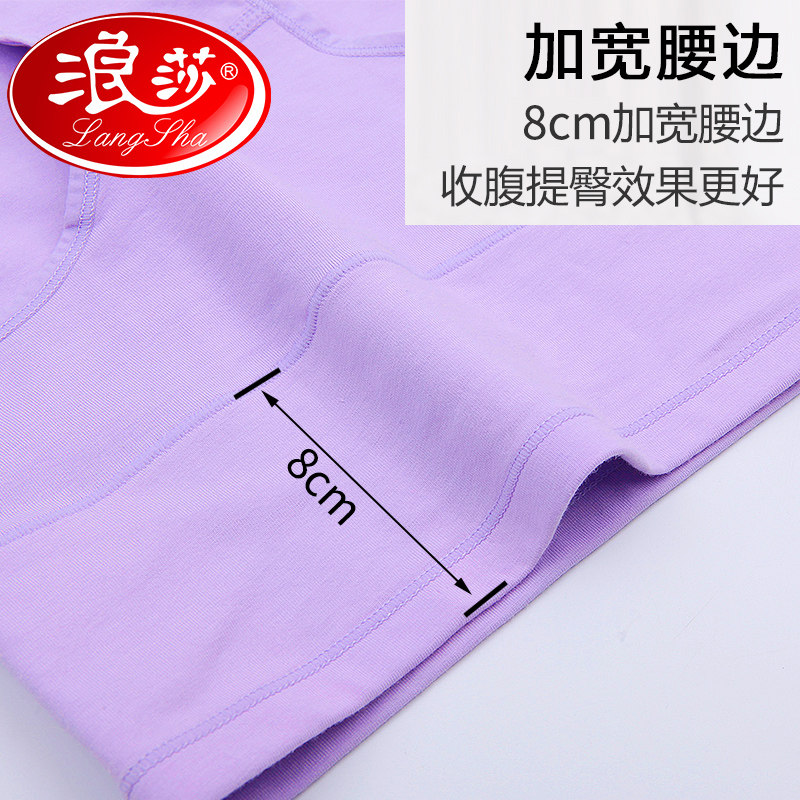 浪莎100%全棉纯棉裆高腰胖女士内裤 胜玲艳浩服饰内裤