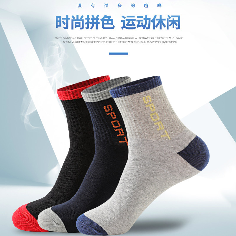 纯棉中筒黑色厚款浪莎男士夏季长袜 浪莎启元短袜/打底袜/丝袜/美腿袜