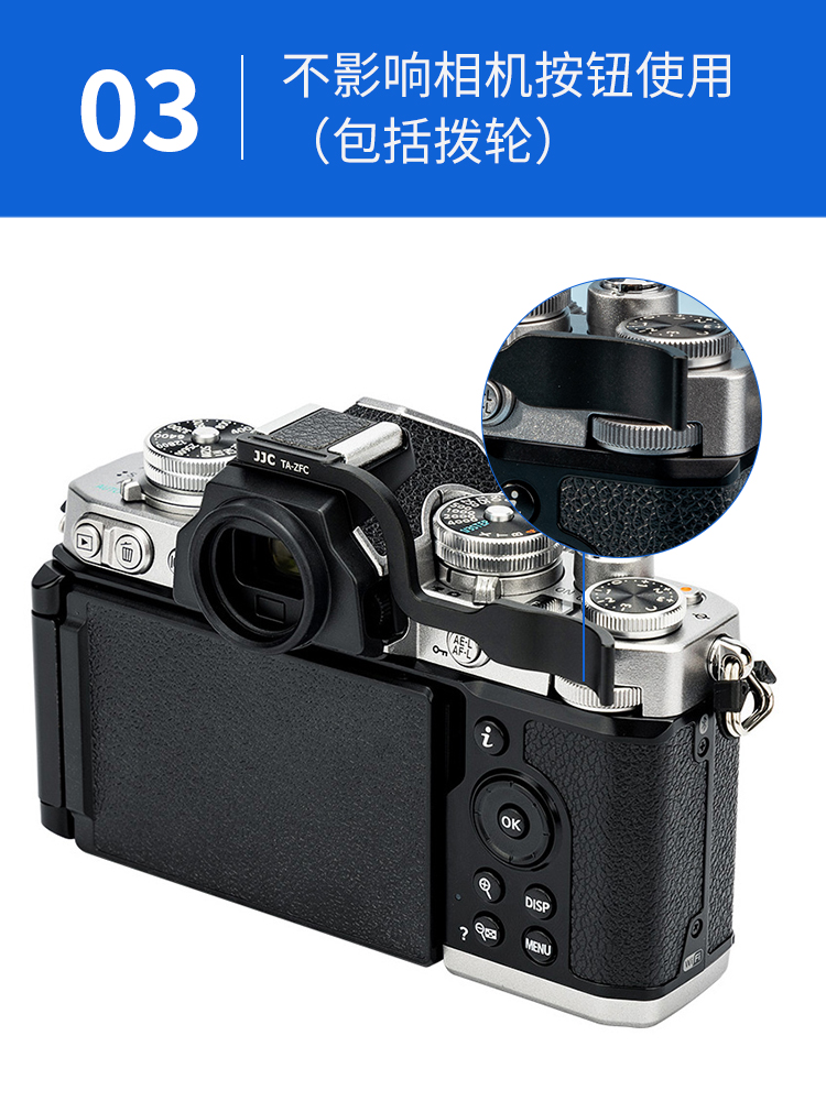 JJC 适用于尼康Z fc指柄Nikon Zfc热靴指柄 复古微单相机热靴盖保护配件 ZFC手指柄 - 图3