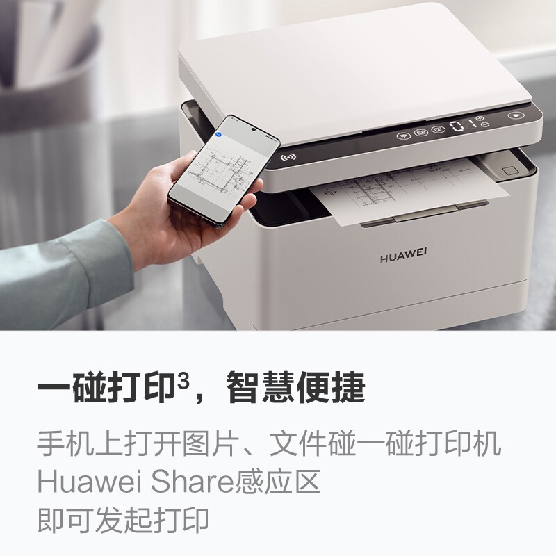 【领券立减】华为激光无线小型打印机 沃德盛世数码黑白激光多功能一体机