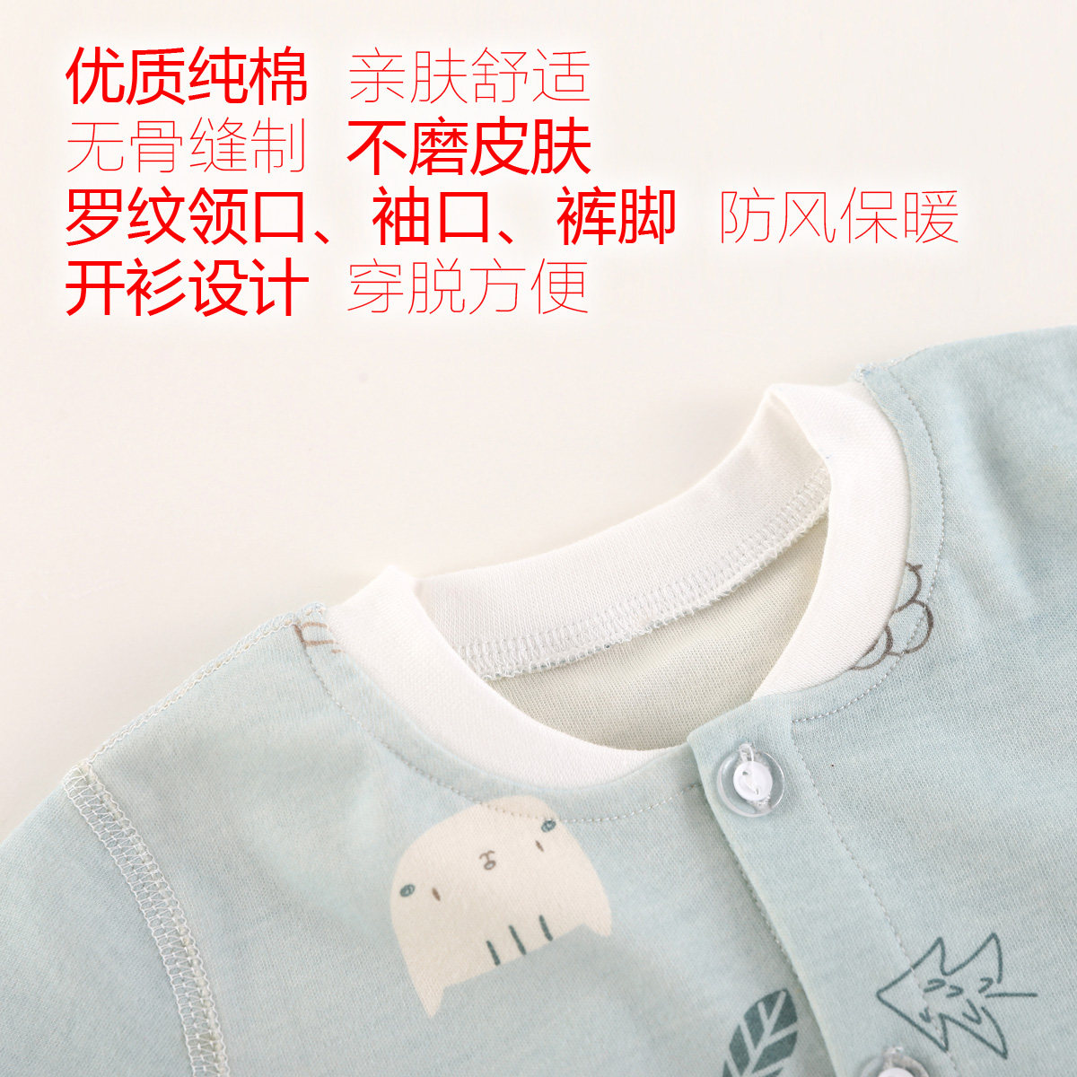 婴儿开衫薄款纯棉秋衣裤开档套装0-2岁男女宝无骨内衣长袖打底衣,淘宝优惠券,粉丝福利购,淘宝优惠卷