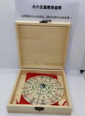 正品小六壬转盘手盘罗盘五层转动专业随身小六任小巧袋子专业便携