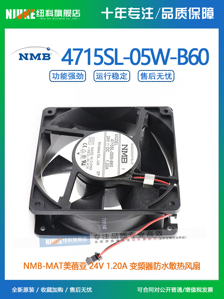 全新NMB-MAT美蓓亚4715SL-05W-B60 24V 1.20A 变频器防水散热风扇 - 图0